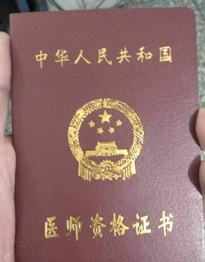 医师资格证和技师资格证有什么区别？
