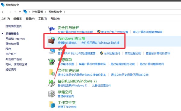 网络防火墙怎么设置 网络防火墙在哪里设置