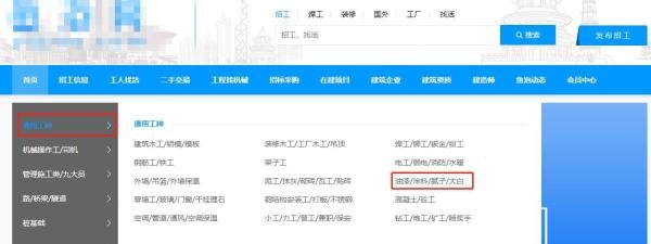 架子工怎么在网上找活,用什么软件
