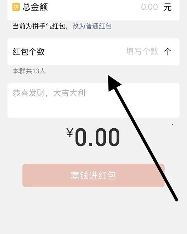 微信抢红包怎么玩