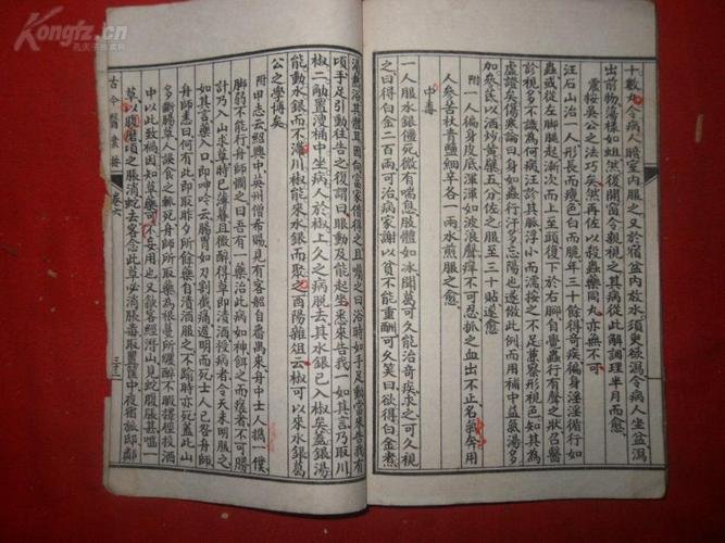 中医免费电子书下载网站
