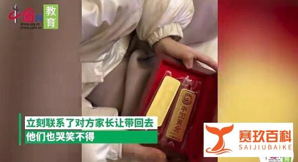 冲上热搜“幼儿园男孩送女孩近10万金条”,女孩妈妈的反应亮了