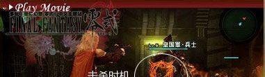 psp最终幻想3攻略：[1]开戦、运命の3时间