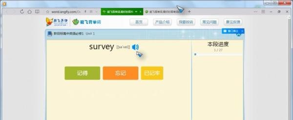 如何使用能飞背单词