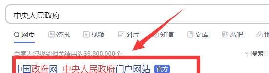 入境境内同乘接触者怎么查询
