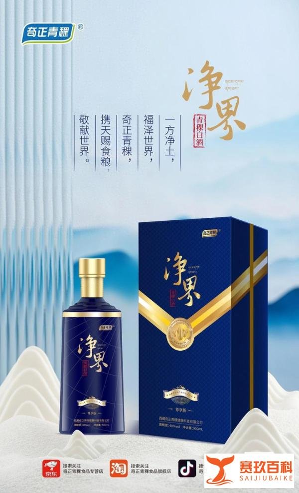 青稞酒属于哪种酒?