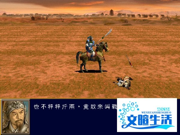 三国群英传3 攻略