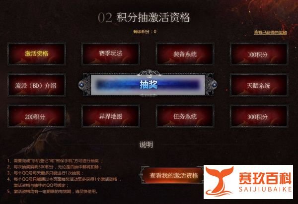 流放之路激活码获得方法