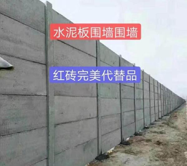 水泥围墙的价格是多少?