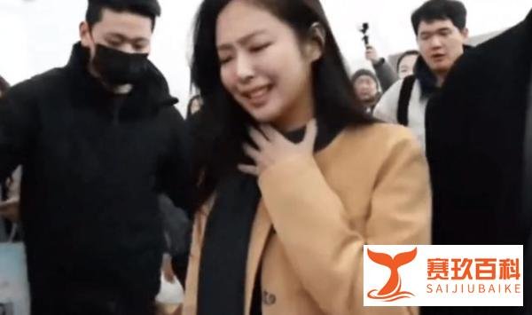 BLACKPINK Jennie机场受伤，人潮拥挤秩序失控，被粉丝送信割伤手