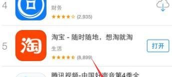 苹果4怎么下载东西