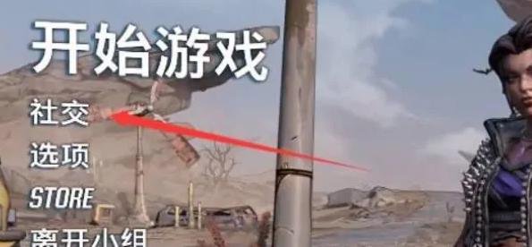 无主之地局域网怎么联机？