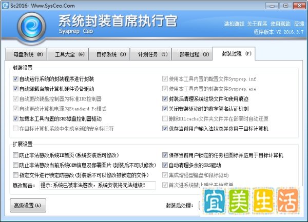 封装系统必备工具,系统封装工具哪个好用?