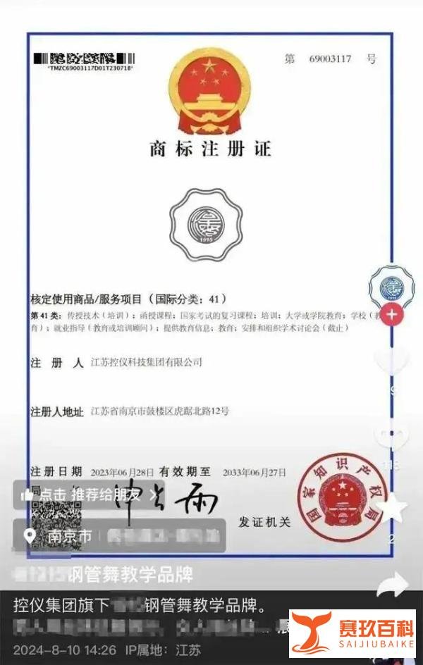 大学校徽被钢管舞机构抄袭注册为商标？河海大学回应