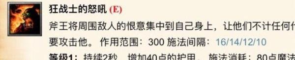 dota斧王攻略