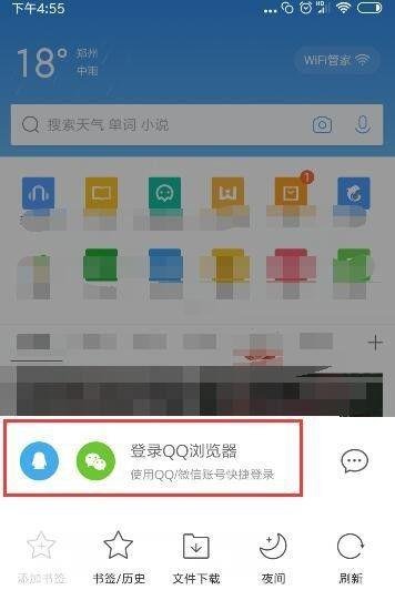 QQ浏览器怎么领取游戏礼包