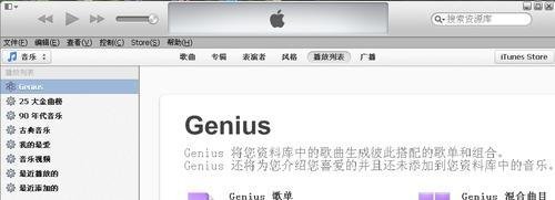 itunes怎么同步歌曲