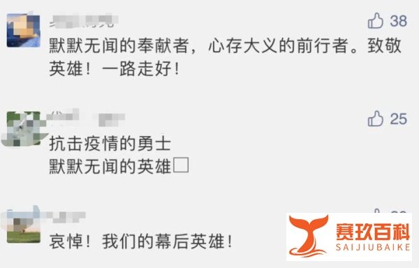 新冠疫苗“守护者”逝世,时隔两个多月我们才认识他