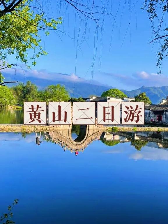 庐山旅游三日游价格，庐山旅游三日游价格表