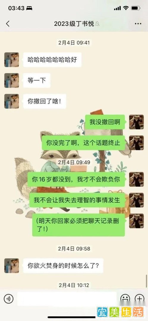 开年第一瓜！上海高中女教师出轨16岁高中生！