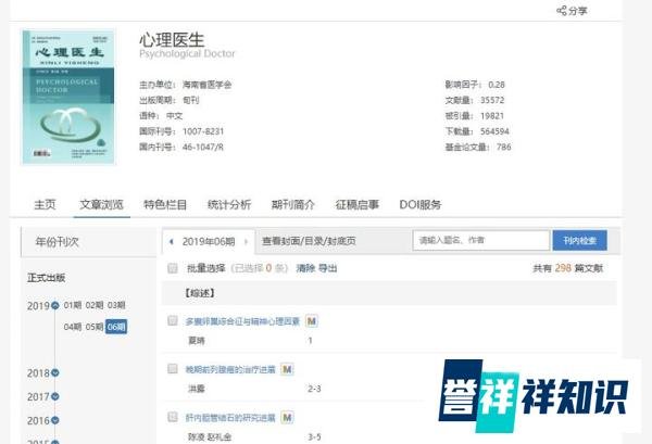 【捷投急转】新闻出版总署2020年9月18日注销72本期刊(《创新时代》早停刊!《管理观察》已注销)