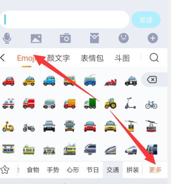 喇叭emoji怎么打