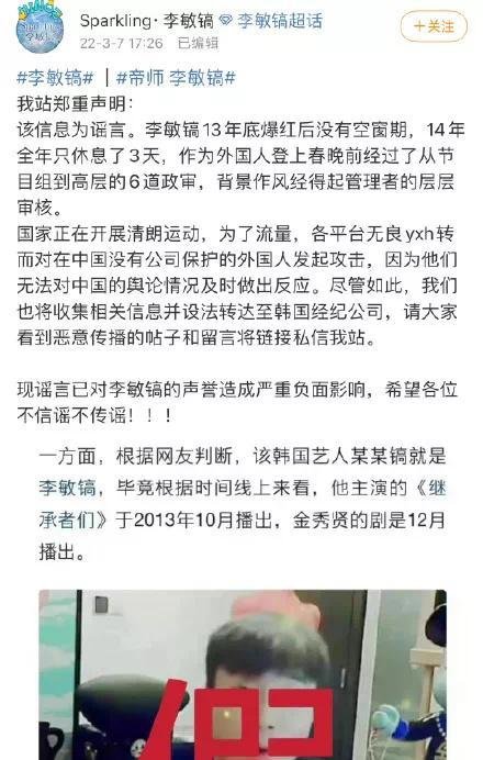 网传“李敏镐被曝陪4个富婆赚1亿”,汪海林表示“我只是吃瓜”