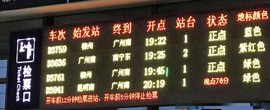 哈尔滨东到沈阳几点