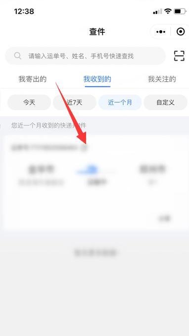 微信怎么看中通快递到哪了