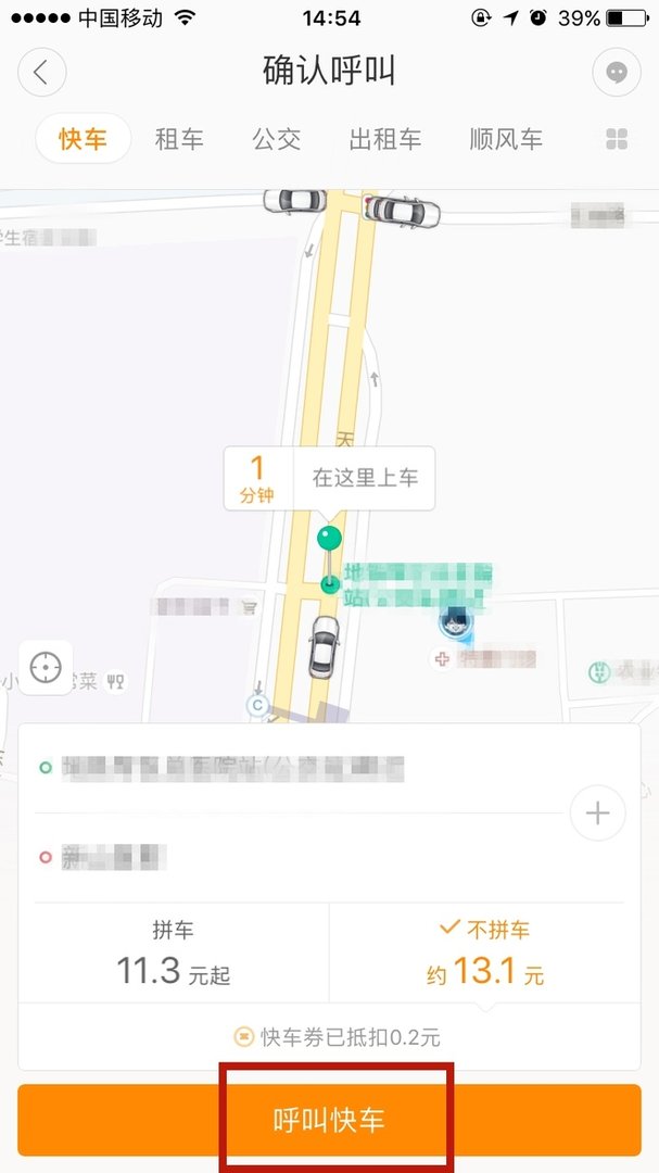 滴滴叫车没有网络怎么回事?