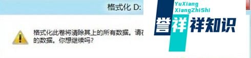 win8的分区方法