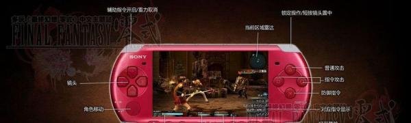 psp最终幻想3攻略：[1]开戦、运命の3时间