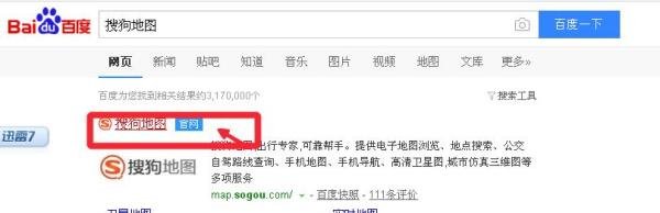 搜狗地图怎么测量距离呢