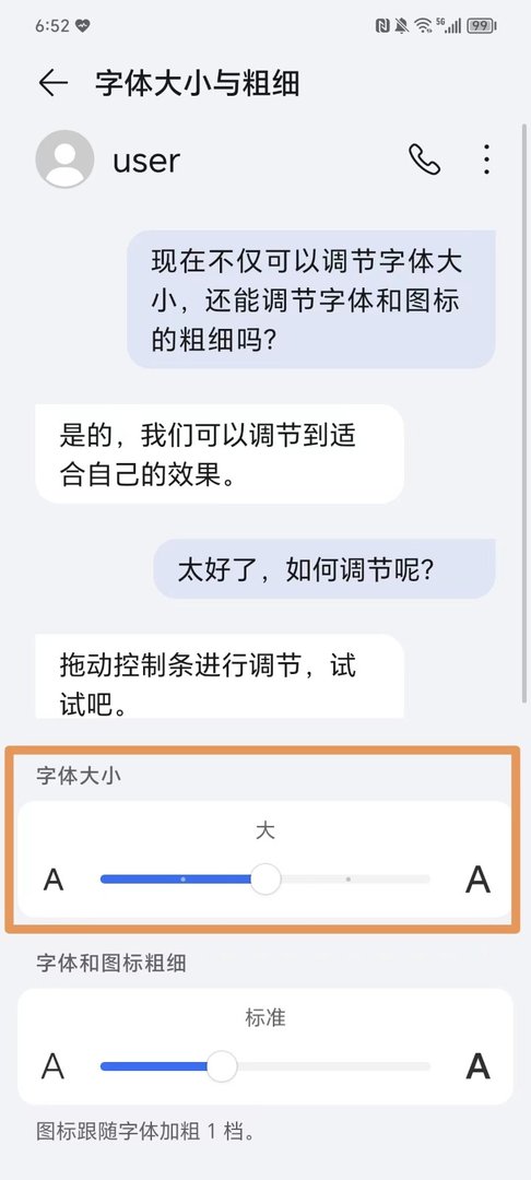 如何让手机桌面字体变大?
