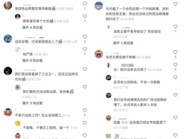 万达没有裁员?我真的笑了…