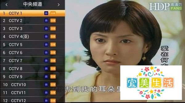 [hdpfans教程] HDP直播的基本操作