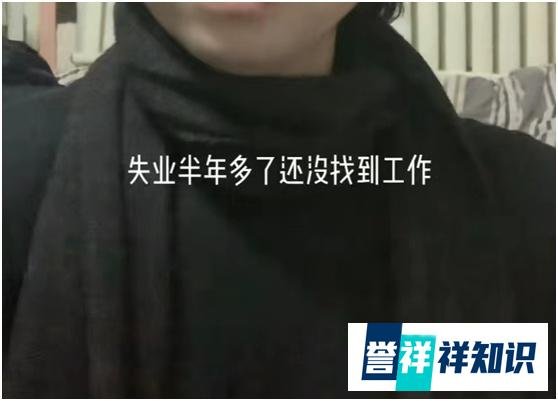 男子失业半年 应聘道士35岁已超龄