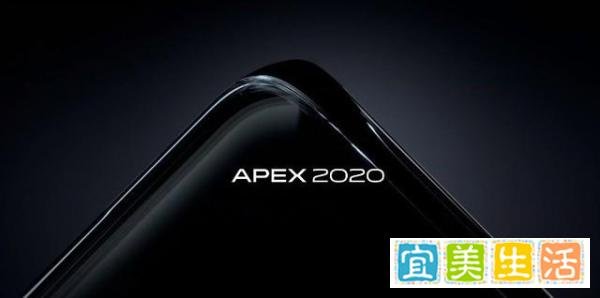 vivo APEX 2020正式公布 搭载屏下摄像头