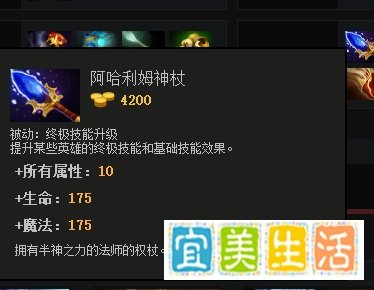 DOTA2发条技师出装路线