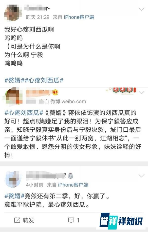 轻喜剧《赘婿》迎大结局 网友竟为刘西瓜哭出一片海？
