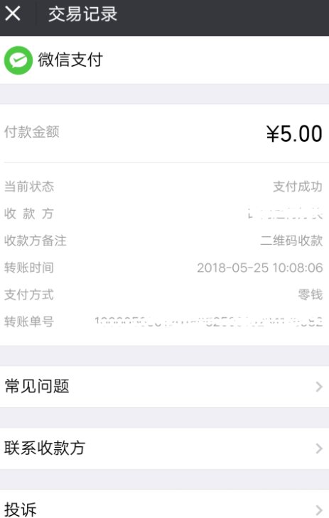 微信二维码是干什么用的,有什么好处