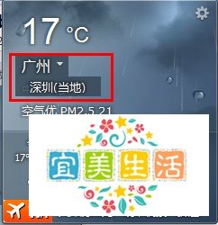 QQ怎么设置显示城市天气预报？QQ显示多地天气