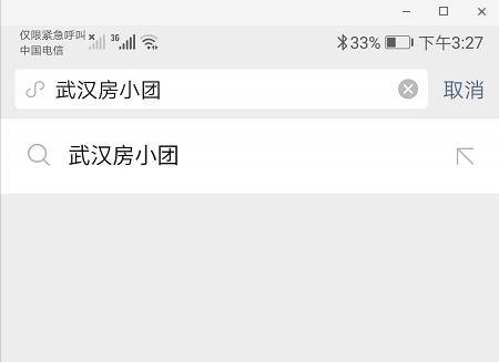 怎样通过武汉房小团查询楼盘详细信息？