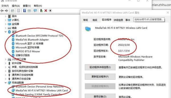 华硕TUF GAMING B550M-PLUS WIFI II 无线网卡驱动问题解决