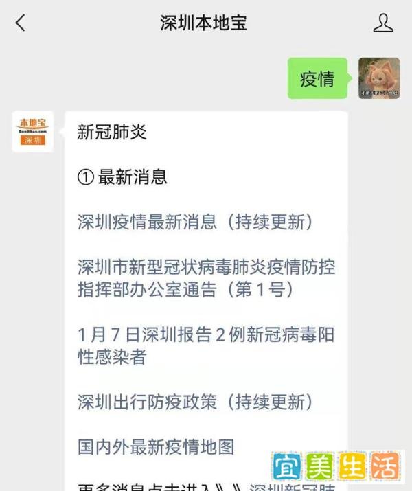 深圳自我健康监测14天是什么意思