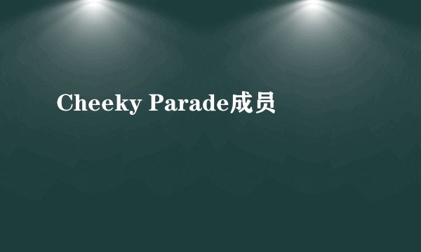 Cheeky Parade成员