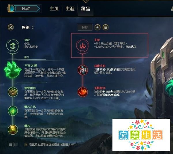 英雄联盟狗头符文天赋怎么带