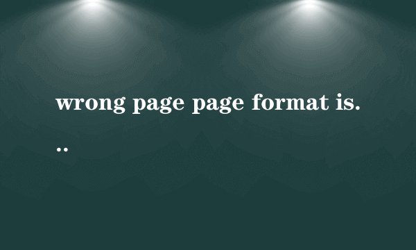 wrong page page format is wrong 是什么意思