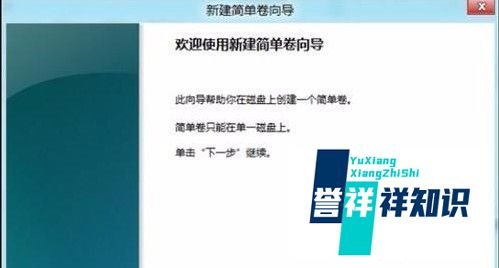 win8的分区方法