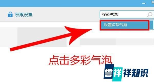 电脑QQ如何开启多彩气泡聊天功能？